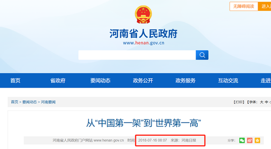 速达股份，IPO刚两年就爆“大雷”，国信证券是否协助隐瞒敏感信息？