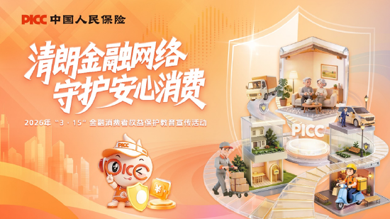 中诚信托：数智赋能守护银发群体 多维度共筑消保防线