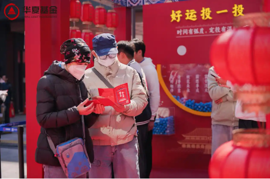 破圈联动！华夏基金×宫里的世界：把投资者服务融入国风市集