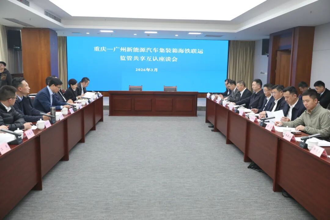 广州港集团开展业务调研，推动深化渝穗物流合作