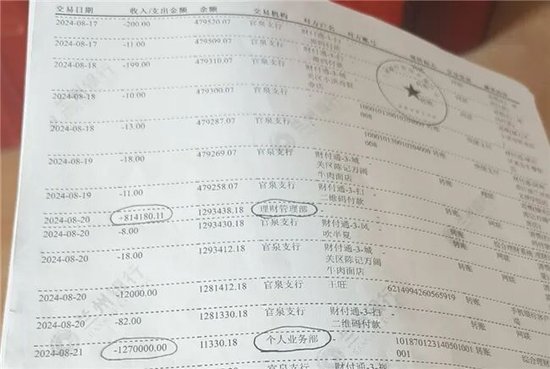 储户举报十几万遭银行员工转走，兰州银行回应陷罗生门