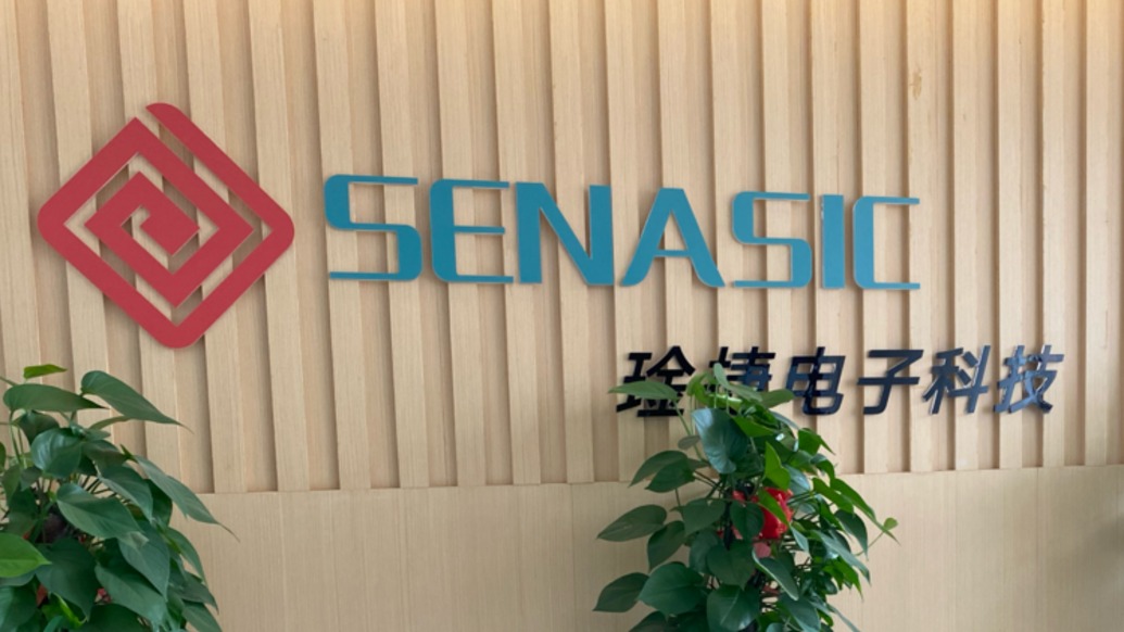 琻捷电子二度递表港交所:三年累计亏损超10亿元