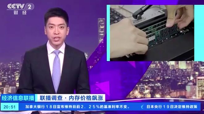 内存条变“黑色金条”背后