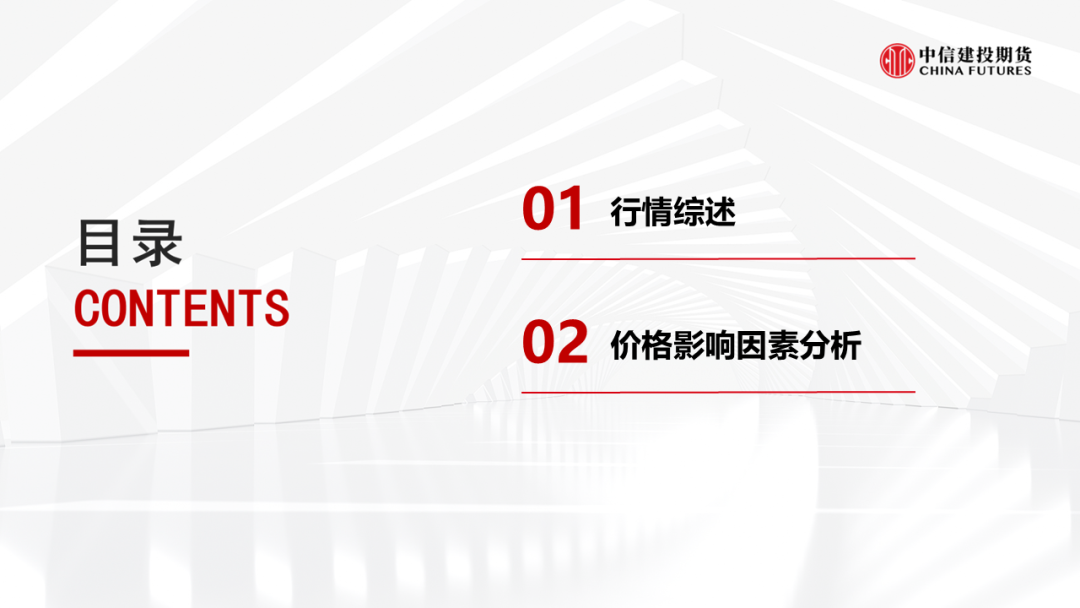 【建投有色】铝产业链周报 | 加息预期再起,铝价弱势运行