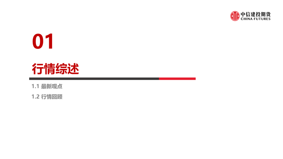 【建投有色】铝产业链周报 | 加息预期再起,铝价弱势运行
