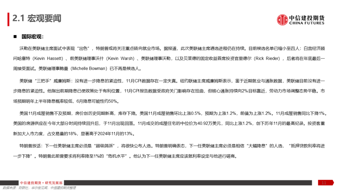 【建投有色】铝产业链周报 | 加息预期再起,铝价弱势运行