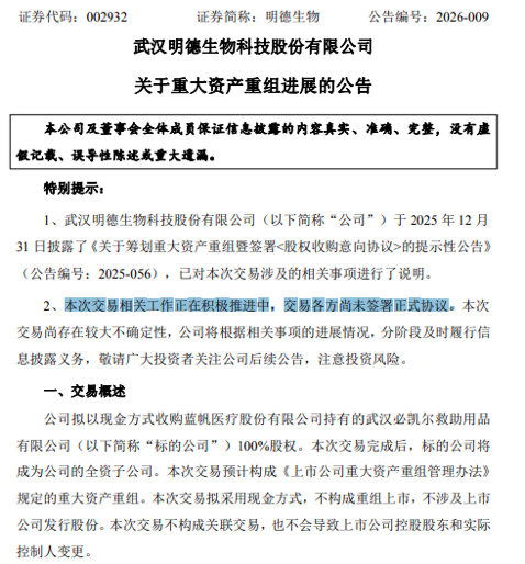 业绩变脸，002932触及退市风险