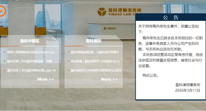 梅向荣自首，其妹梅亚萍“代理人”现身接待点，传达两套偿付方案！实探上海办公地：大批员工也深陷投资泥潭