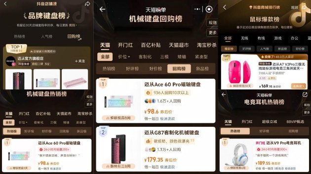 迈从拿下销量第一,国产外设的逆袭从来不是靠低价