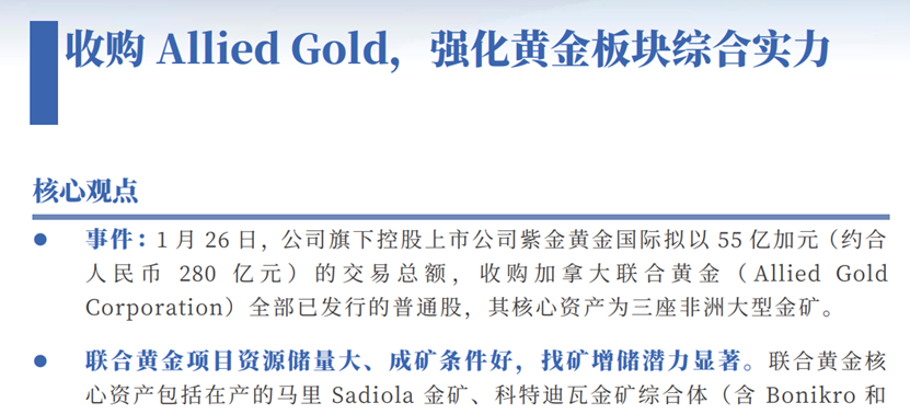 紫金矿业副董事长称，黄金保持高价或进一步上涨的逻辑没有变化！