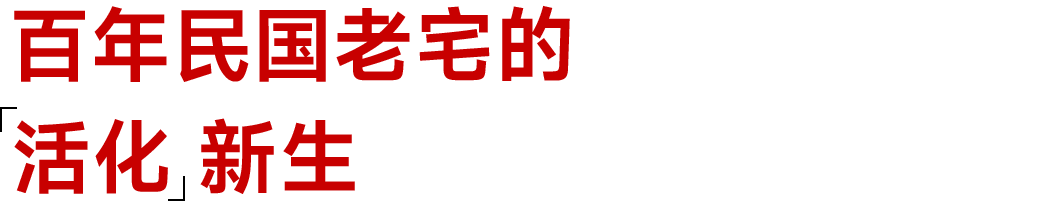 静安里斩获iF大奖背后：华发股份强势出圈的产品主义