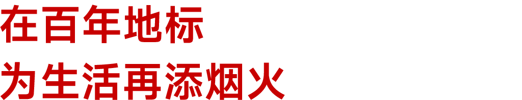 静安里斩获iF大奖背后：华发股份强势出圈的产品主义