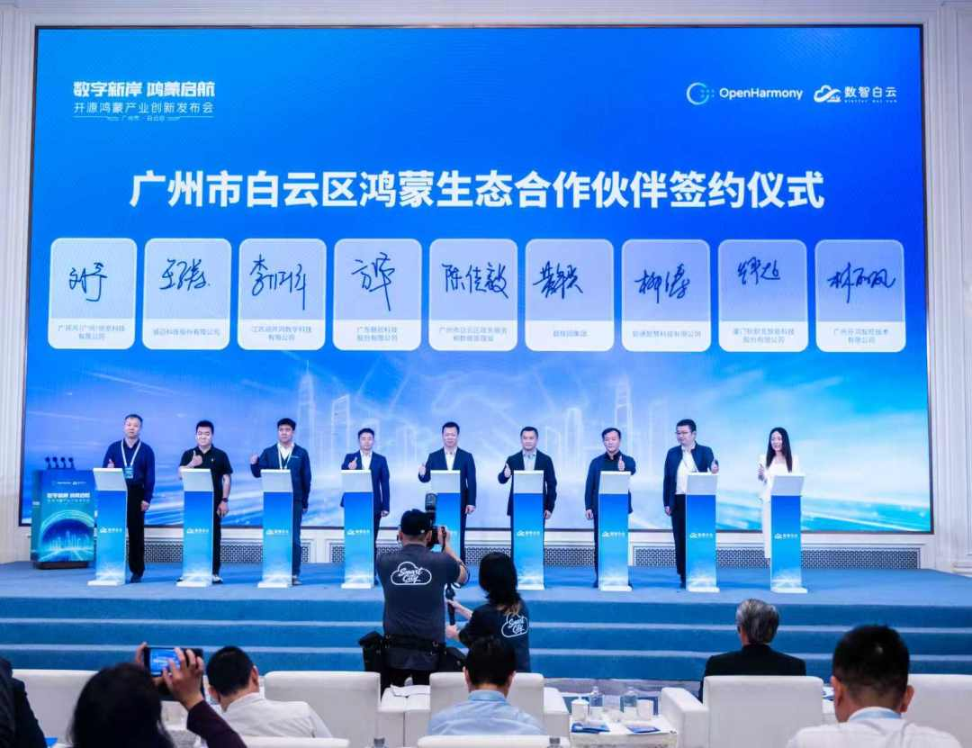 碧桂园战略携手广州白云区 协同推进智慧城市建设