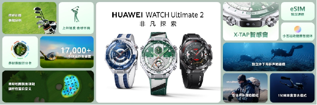 华为春季全场景新品发布会：近十款新品齐发 Mate 80 Pro Max带风扇啦