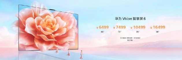 华为春季全场景新品发布会：近十款新品齐发 Mate 80 Pro Max带风扇啦