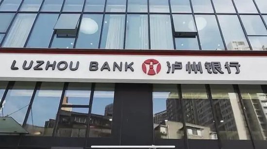 泸州银行高管团队巨变