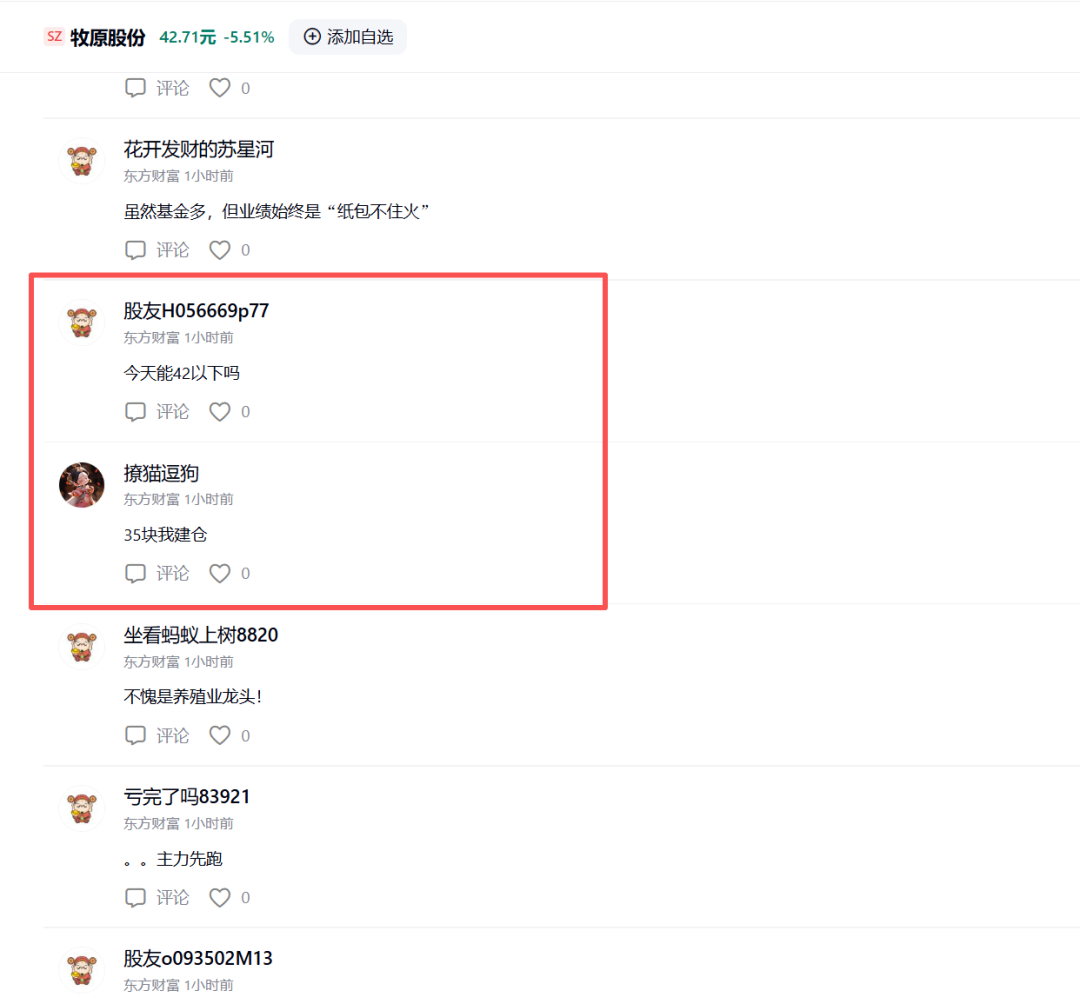 牧原股份2天暴跌近14%！这是刚开始还是到底了？