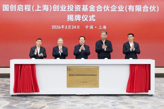 上海市与全国社保基金理事会签署战略合作框架协议，陈吉宁龚正会见社保基金会理事长刘昆