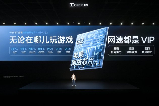 一加 15T 售价 4299 元起,性能续航超越大屏,旗舰体验完胜小屏