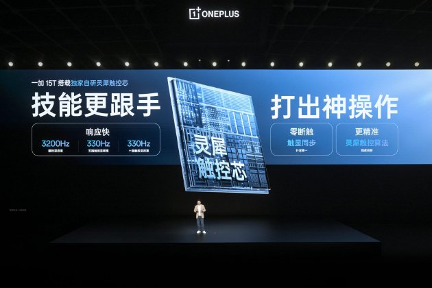 一加 15T 售价 4299 元起,性能续航超越大屏,旗舰体验完胜小屏