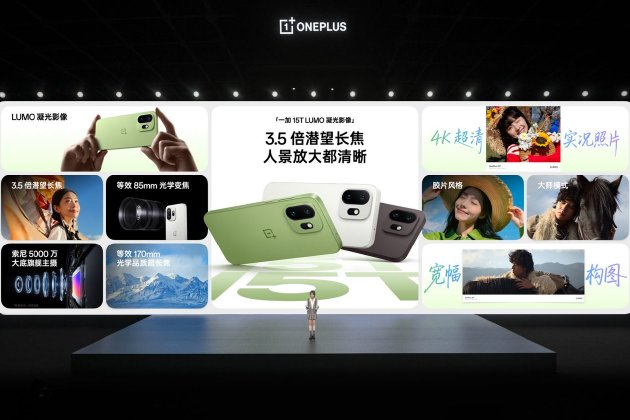 一加 15T 售价 4299 元起,性能续航超越大屏,旗舰体验完胜小屏