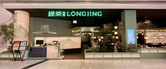 绿茶集团2025年业绩双高增领跑市场 供应链深耕、运营提效与持续研发创新共筑宽阔护城河