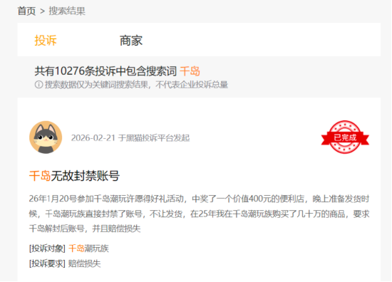 越抽越亏！ 千岛陷福袋争议：玩家称“砸钱上瘾”赔65万，平台否认操纵概率 | BUG