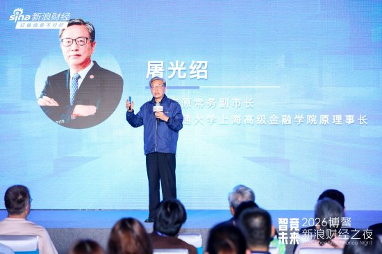 屠光绍：不断健全和完善AI发展体系