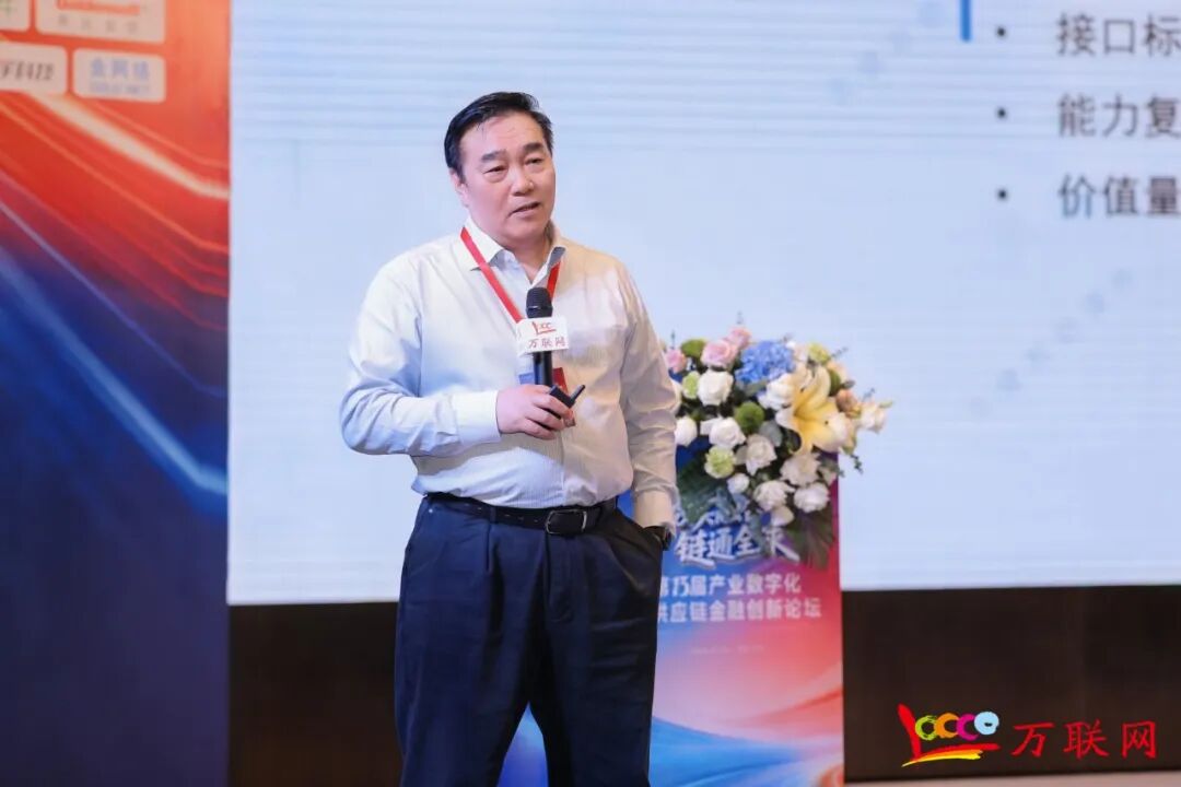 数实融合·链通全球——2026第十三届产业数字化与供应链金融创新论坛在深圳成功举行
