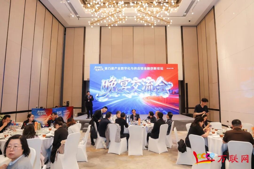 数实融合·链通全球——2026第十三届产业数字化与供应链金融创新论坛在深圳成功举行
