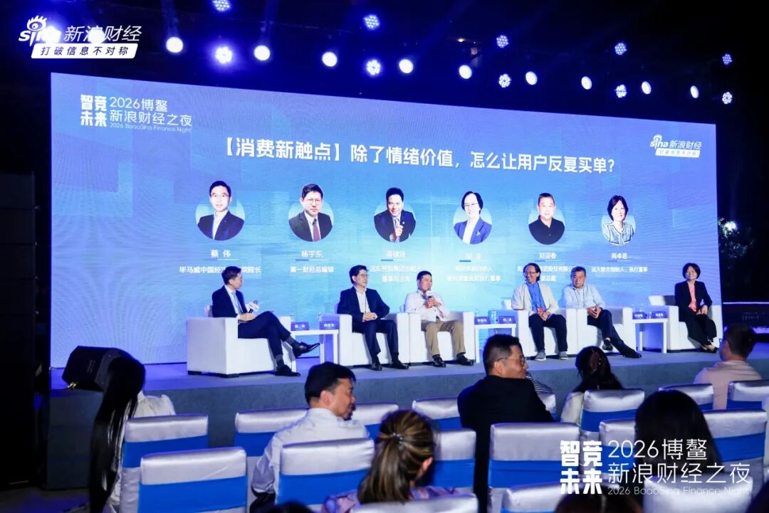 蒋锡培出席2026博鳌新浪财经之夜并演讲