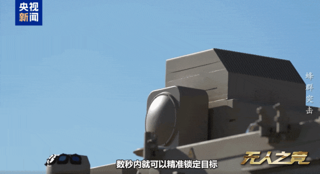 “洗衣机”来真的了！国产激光武器真实打击画面曝光