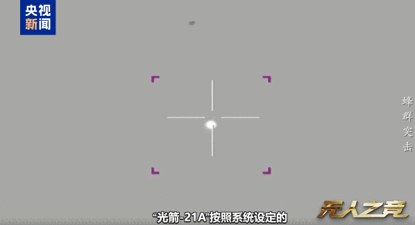 “洗衣机”来真的了！国产激光武器真实打击画面曝光