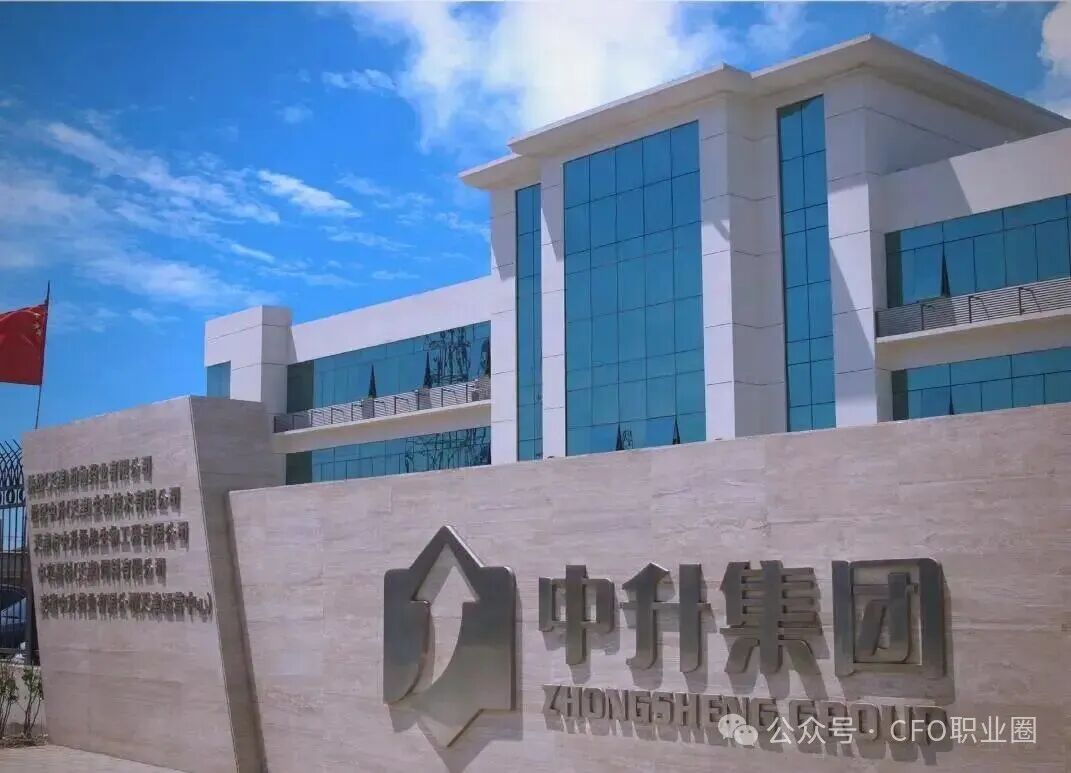 突发！上市公司薪酬1058万的德勤背景CFO调任财务总监！