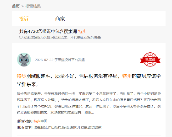 营收141亿，股价却崩了：特步的“增长”为什么没人信？