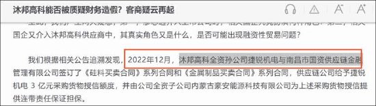 *ST沐邦涉嫌欺诈发行 重整或面临不确定性