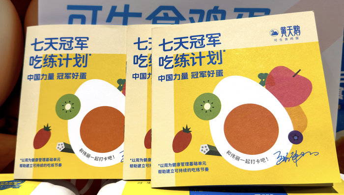 角黄素检测日期现“2027年”，黄天鹅致歉：系机构标注错误