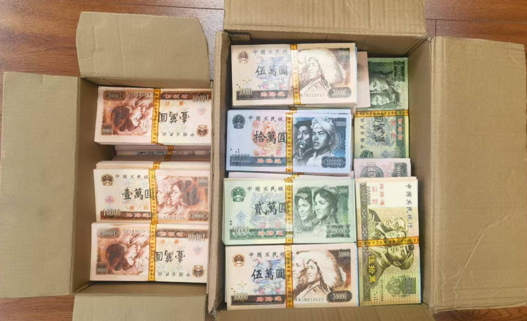 三部门提醒“人民币版”冥币不可卖也不要用