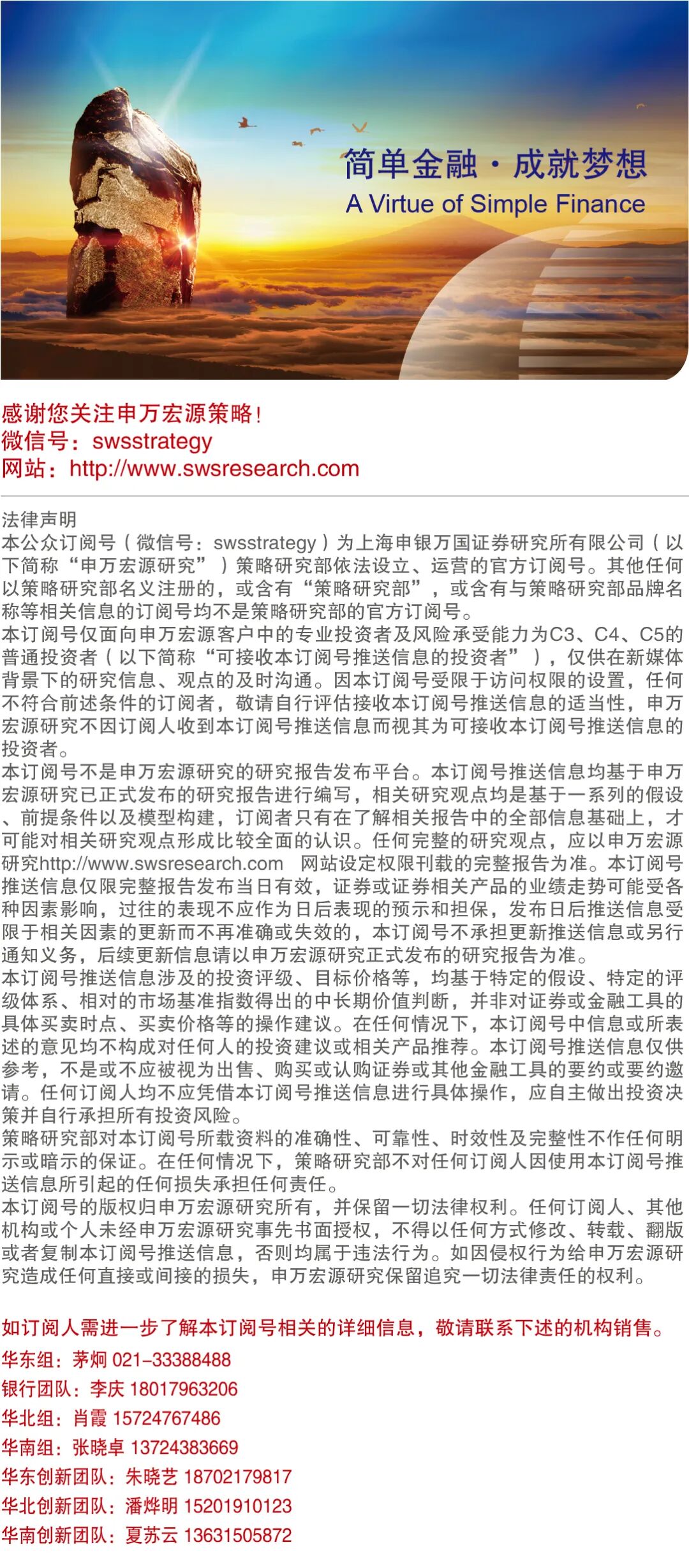 申万宏源策略再谈中国资本市场稳定性：现在只是A股“第一阶段上涨”后的调整期