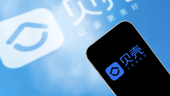 贝壳启动最大规模组织变革