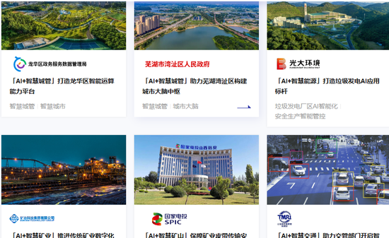 极视角登陆港交所:AI视觉算法商城第一股,逾3000名客户,开盘市值63.3亿