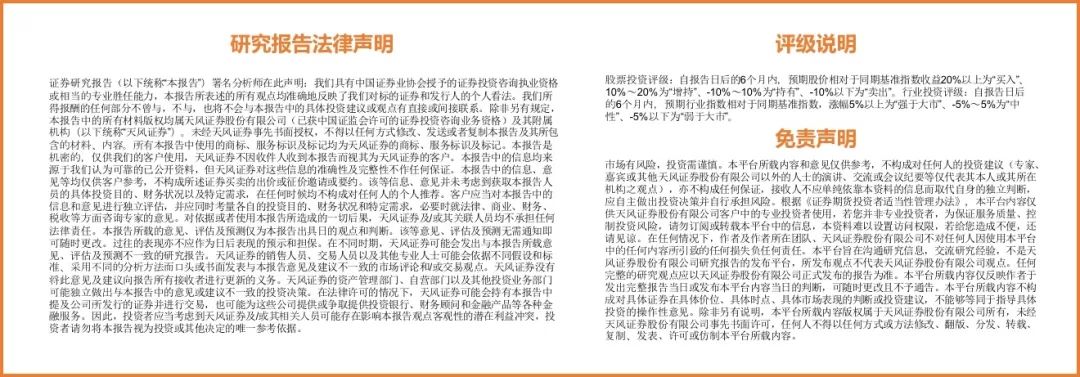 赤子城科技：业绩高增盈利改善，全球化+创新双轮驱动成长 天风新兴产业