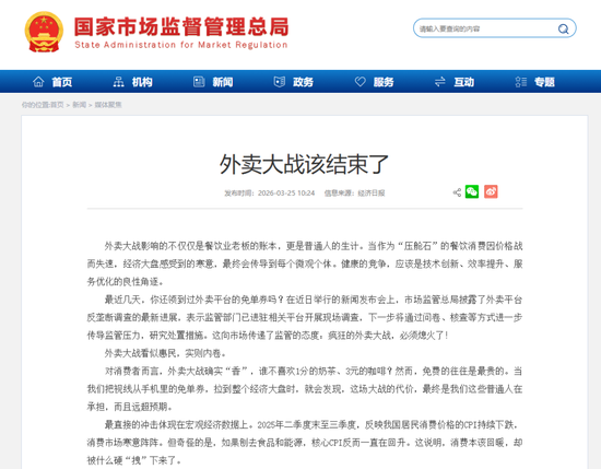 美团不白熬：一场消耗战，换来了什么？