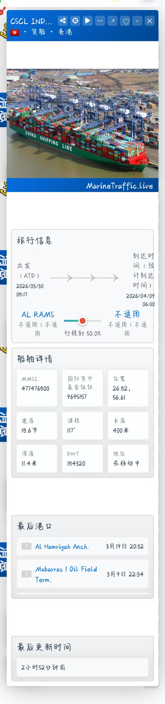 三艘中国船舶通过霍尔木兹海峡(图)