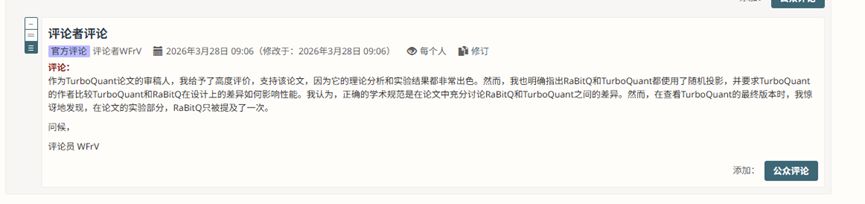 带崩全球存储股的谷歌论文陷学术争议 中国学者指其严重失实且知错不改：使用了我们的方法 但刻意回避相似性