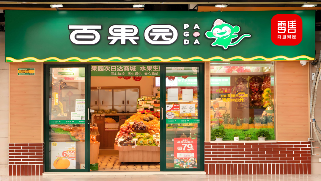 百果园最新财报：两年关店1600家，止血容易转身难