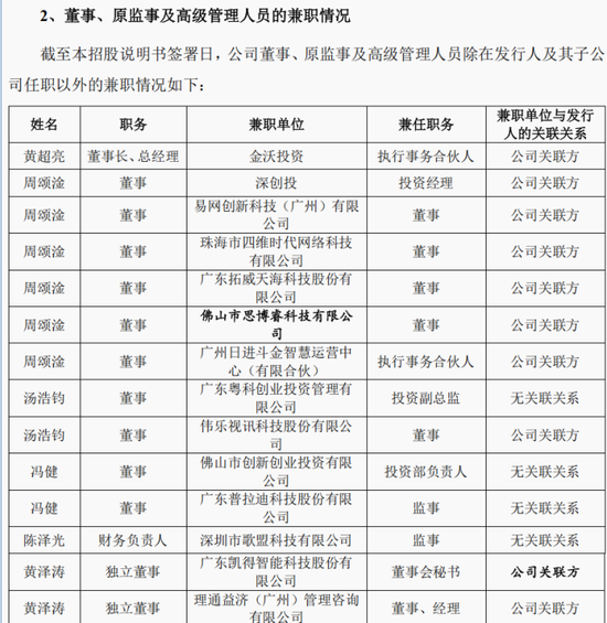 和对手做生意、让侄子当供应商,“60后”广东老板携金戈新材IPO