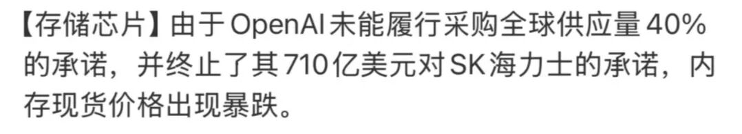 今日内存条断崖式下跌的原因曝光！