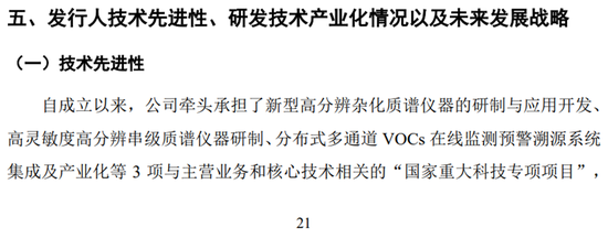 禾信仪器,IPO之后曝出罕见一幕!国信证券是否助其“包装上市”?