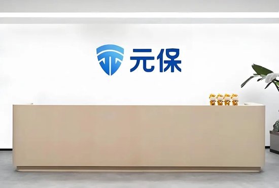 元保业绩双增超30%的财报,为何藏不住70%营销暴涨与千条投诉?